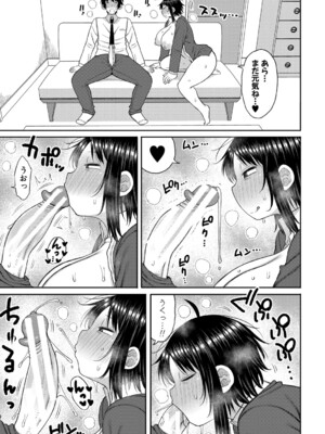[長い草] ママコキ-教育ママによる種付け交尾の実技授業- [DL版]_116