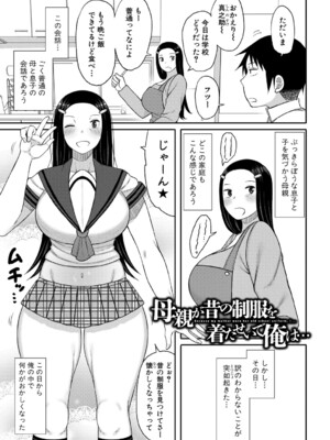 [長い草] ママコキ-教育ママによる種付け交尾の実技授業- [DL版]_126
