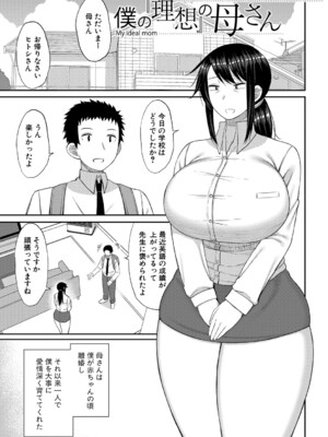 [長い草] ママコキ-教育ママによる種付け交尾の実技授業- [DL版]_150