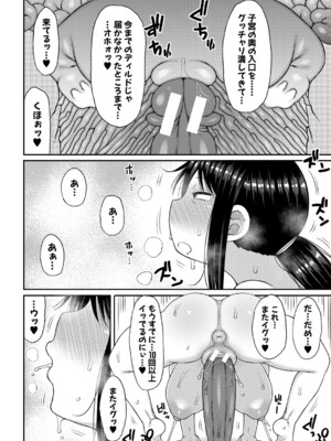 [長い草] ママコキ-教育ママによる種付け交尾の実技授業- [DL版]_157