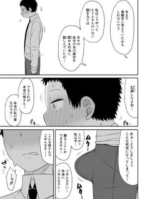 [長い草] ママコキ-教育ママによる種付け交尾の実技授業- [DL版]_160