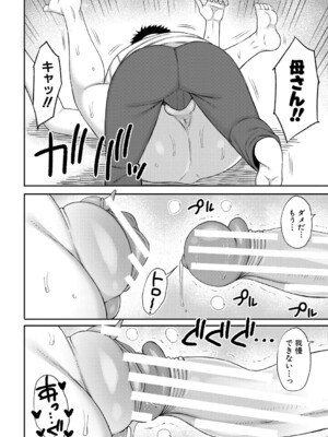 [長い草] ママコキ-教育ママによる種付け交尾の実技授業- [DL版]_161