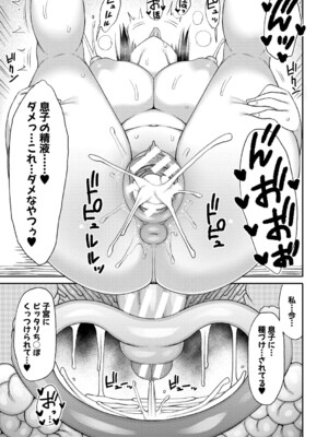 [長い草] ママコキ-教育ママによる種付け交尾の実技授業- [DL版]_164