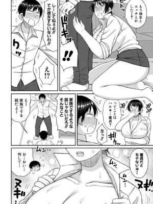 [長い草] ママコキ-教育ママによる種付け交尾の実技授業- [DL版]_177