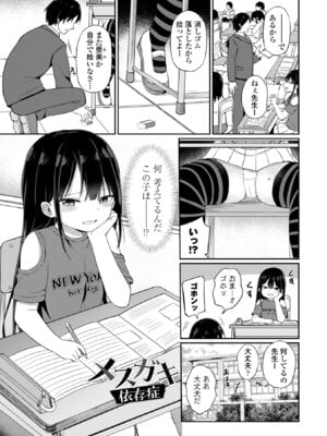 [隣] どっちが弱いか確かめてみる？ [DL版]_003