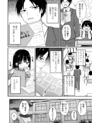 [隣] どっちが弱いか確かめてみる？ [DL版]_004