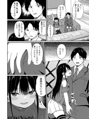 [隣] どっちが弱いか確かめてみる？ [DL版]_006