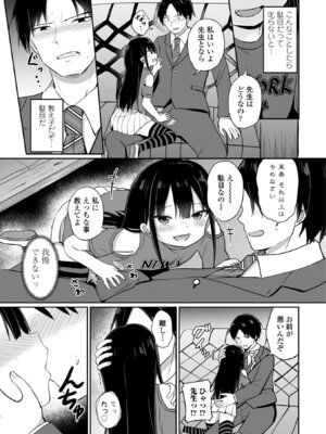[隣] どっちが弱いか確かめてみる？ [DL版]_007