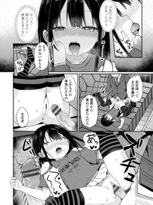 [隣] どっちが弱いか確かめてみる？ [DL版]_008