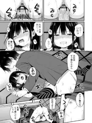 [隣] どっちが弱いか確かめてみる？ [DL版]_009