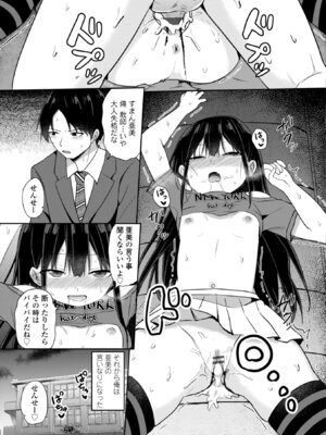 [隣] どっちが弱いか確かめてみる？ [DL版]_011