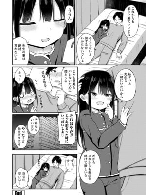 [隣] どっちが弱いか確かめてみる？ [DL版]_022