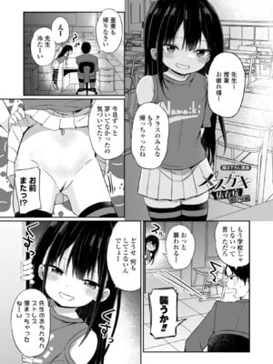 [隣] どっちが弱いか確かめてみる？ [DL版]_023
