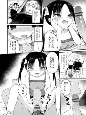 [隣] どっちが弱いか確かめてみる？ [DL版]_030