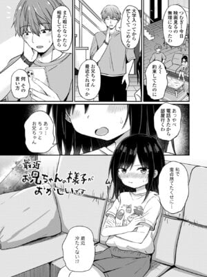 [隣] どっちが弱いか確かめてみる？ [DL版]_049