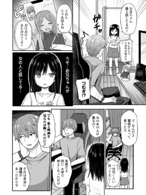[隣] どっちが弱いか確かめてみる？ [DL版]_052