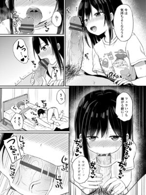 [隣] どっちが弱いか確かめてみる？ [DL版]_057