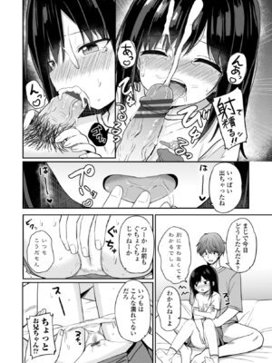 [隣] どっちが弱いか確かめてみる？ [DL版]_058