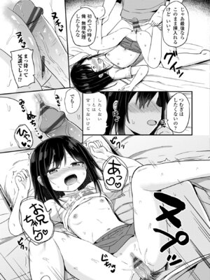 [隣] どっちが弱いか確かめてみる？ [DL版]_061