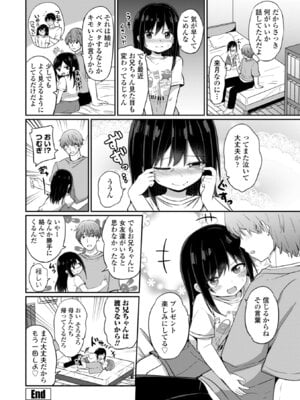 [隣] どっちが弱いか確かめてみる？ [DL版]_068