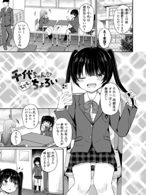 [隣] どっちが弱いか確かめてみる？ [DL版]_069