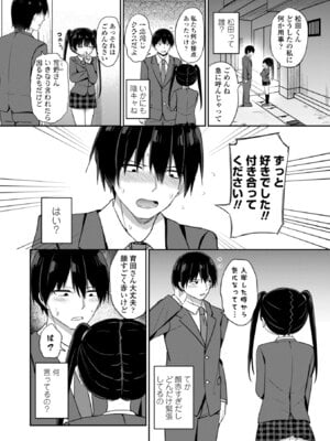 [隣] どっちが弱いか確かめてみる？ [DL版]_070