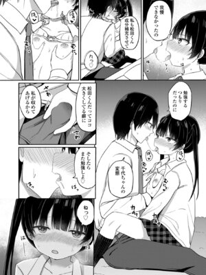 [隣] どっちが弱いか確かめてみる？ [DL版]_078