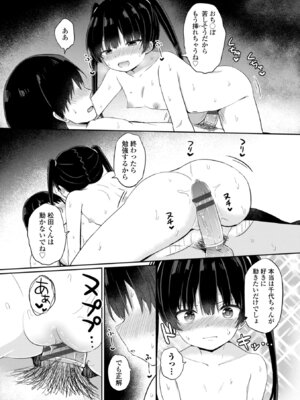 [隣] どっちが弱いか確かめてみる？ [DL版]_080