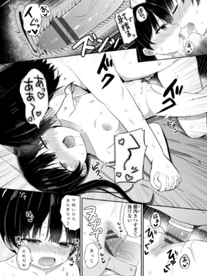 [隣] どっちが弱いか確かめてみる？ [DL版]_086
