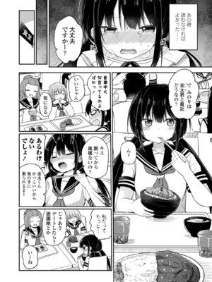 [隣] どっちが弱いか確かめてみる？ [DL版]_090