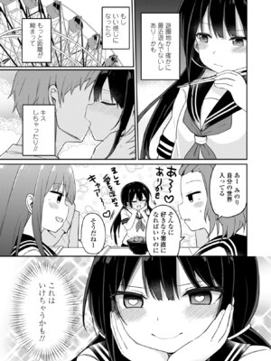 [隣] どっちが弱いか確かめてみる？ [DL版]_091
