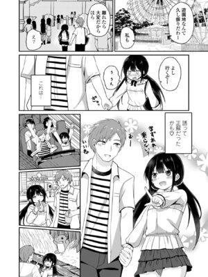 [隣] どっちが弱いか確かめてみる？ [DL版]_092