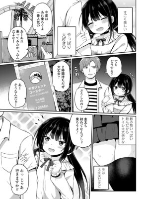 [隣] どっちが弱いか確かめてみる？ [DL版]_093