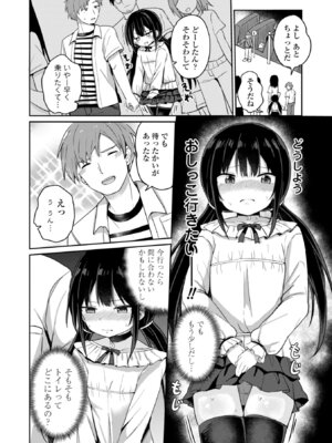 [隣] どっちが弱いか確かめてみる？ [DL版]_094