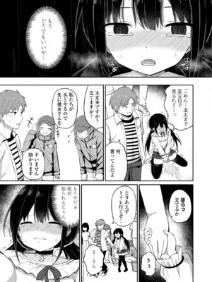 [隣] どっちが弱いか確かめてみる？ [DL版]_097