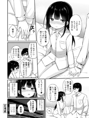 [隣] どっちが弱いか確かめてみる？ [DL版]_128