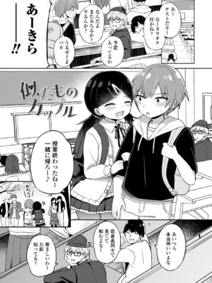 [隣] どっちが弱いか確かめてみる？ [DL版]_131