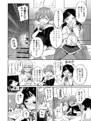 [隣] どっちが弱いか確かめてみる？ [DL版]_134