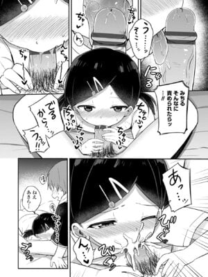 [隣] どっちが弱いか確かめてみる？ [DL版]_140