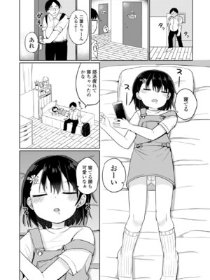 [隣] どっちが弱いか確かめてみる？ [DL版]_152