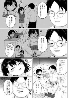 [隣] どっちが弱いか確かめてみる？ [DL版]_153