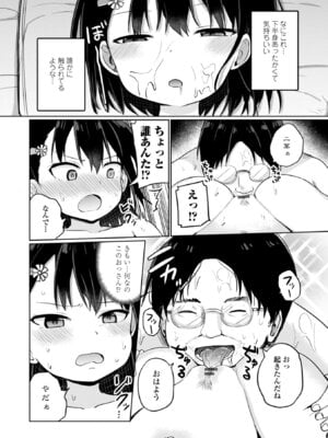 [隣] どっちが弱いか確かめてみる？ [DL版]_158