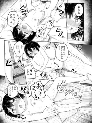 [隣] どっちが弱いか確かめてみる？ [DL版]_163
