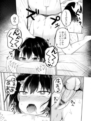 [隣] どっちが弱いか確かめてみる？ [DL版]_165