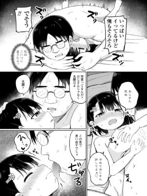 [隣] どっちが弱いか確かめてみる？ [DL版]_166