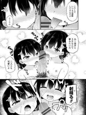 [隣] どっちが弱いか確かめてみる？ [DL版]_189