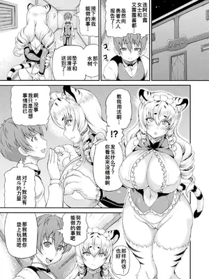 [しいなかずき] 異世界娼館4 [DL版][廉价汉化组]_010
