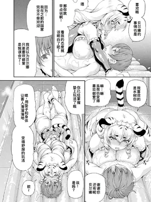 [しいなかずき] 異世界娼館4 [DL版][廉价汉化组]_019