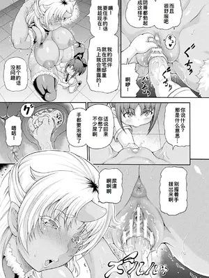 [しいなかずき] 異世界娼館4 [DL版][廉价汉化组]_030