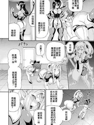 [しいなかずき] 異世界娼館4 [DL版][廉价汉化组]_033